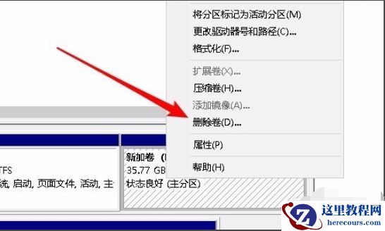 win10为什么c盘不能扩展卷