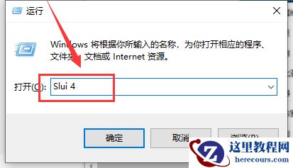 win10怎么激活系统?win10激活系统的教程