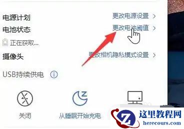 华硕笔记本电池怎么调整到100？华硕设置电池充满的方法
