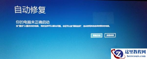 惠普Win10怎么恢复出厂设置？惠普笔记本系统还原步骤