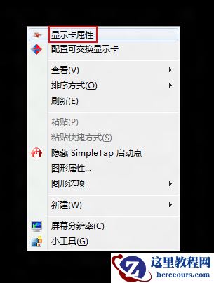 联想笔记本显示屏抖动怎么回事？联想笔记本显示屏抖动解决方法