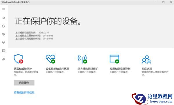 win10系统永久关闭Windows Defender三种方法