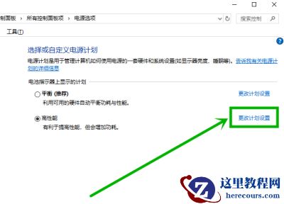 win10电脑屏幕亮度忽明忽暗怎么办?