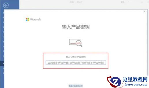 小米笔记本office怎么激活？小米笔记本office激活教程