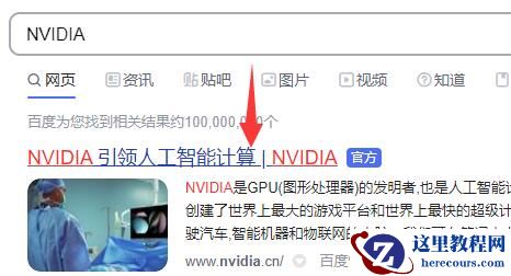 英伟达geforce game ready驱动程序与系统不兼容怎么办？