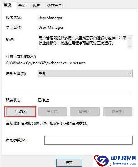 win10没有注册类别怎么处理