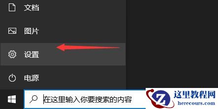 Win10系统Xbox无法登录报错0x409怎么解决？