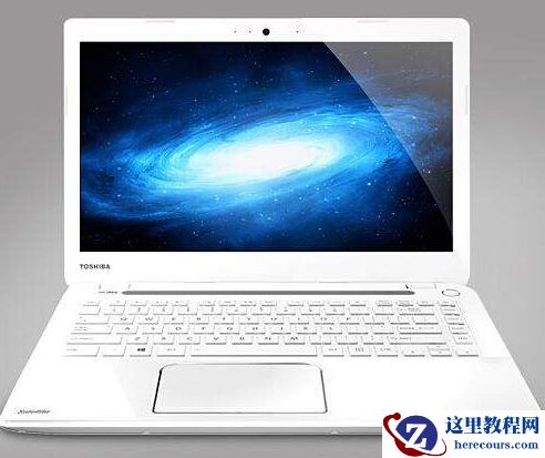 东芝电脑win10家庭版系统下载与安装教程