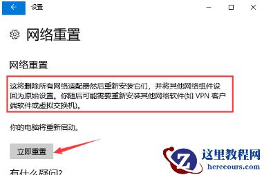 win10电脑wifi功能不见了怎么办？win10系统wifi功能找不到解决方法
