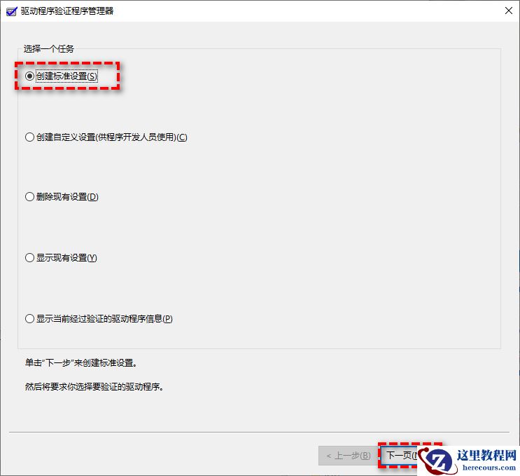 解决kernel_security_check_failure蓝屏的17种方法