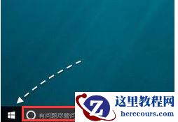 win10控制面板怎么打开