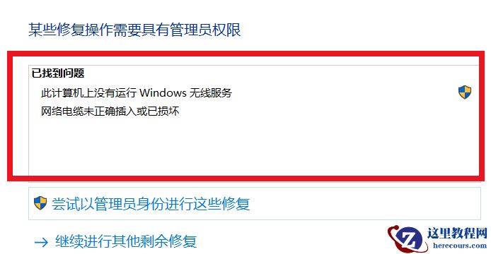 win10无Internet网络连接怎么办