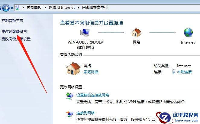 win10开启热点后无法上网问题解决方法教学
