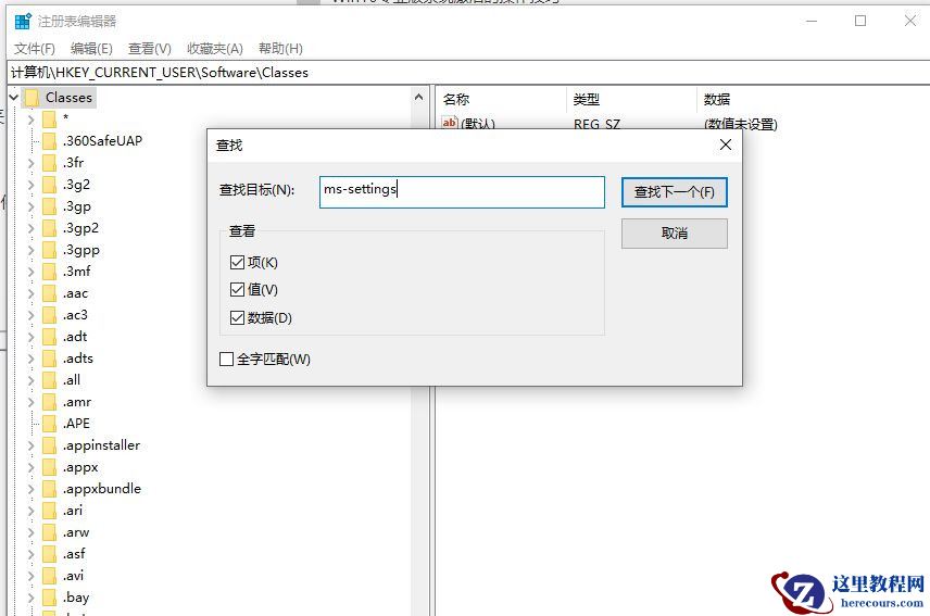 Win10专业版系统右键打不开显示设置和个性化怎么解决？
