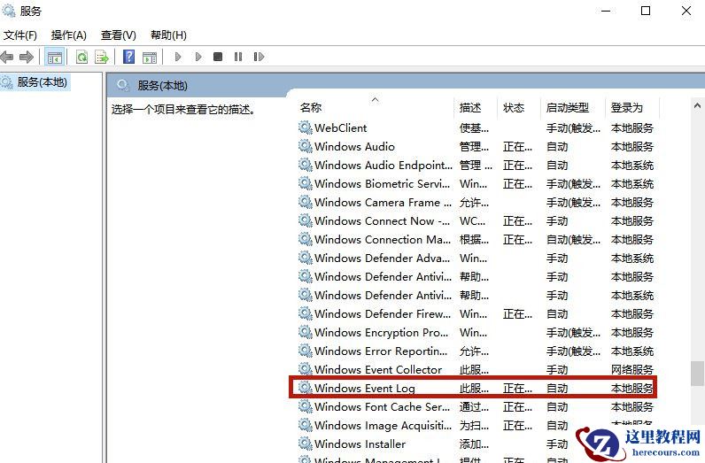 Win10飞行模式灰色无法上网怎么办？