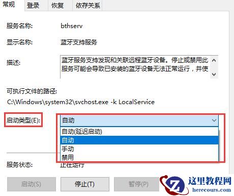 win10系统蓝牙搜索不到设备怎么办？win10蓝牙找不到设备解决方法