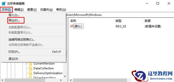 如何跳过Windows10的锁屏界面？