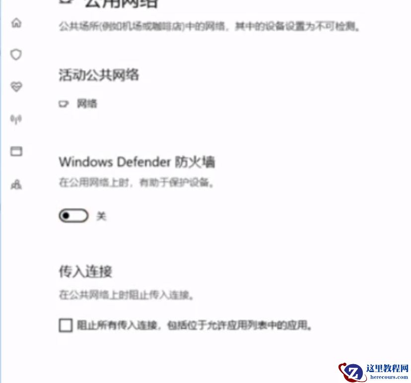 怎么关闭win10的defender?win10的defender关闭技巧