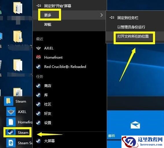 Win10系统出现禁止steam联网怎么解决？