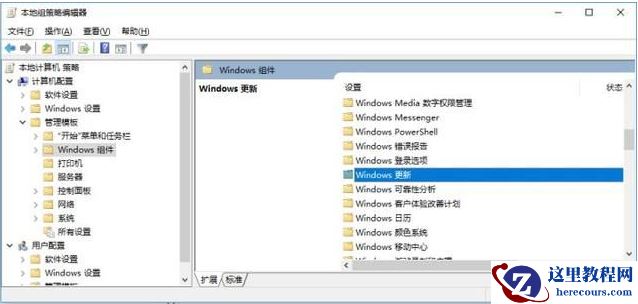 Win10系统更新自动开启怎么办？Win10系统更新自动开启的解决方法
