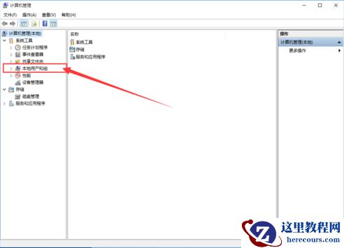 win10管理员权限怎么开启?win10管理员权限开启教程