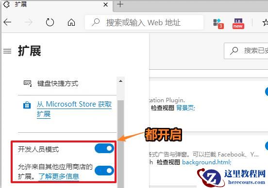 edge安装第三方插件要避开哪些坑？简单4步教你安装插件