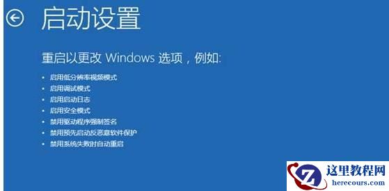 win10安全模式卸载不兼容软件教学