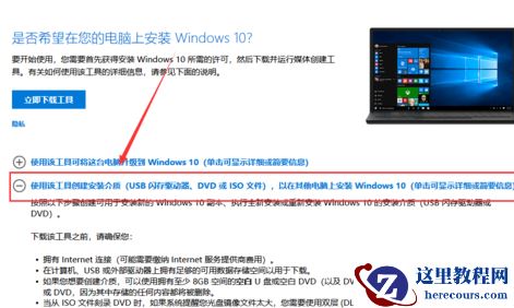 win10镜像如何快速下载？win10镜像快速下载教程