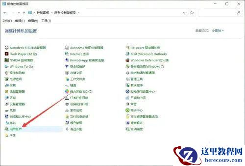 win10系统设置新密码提示不符合要求解决方法