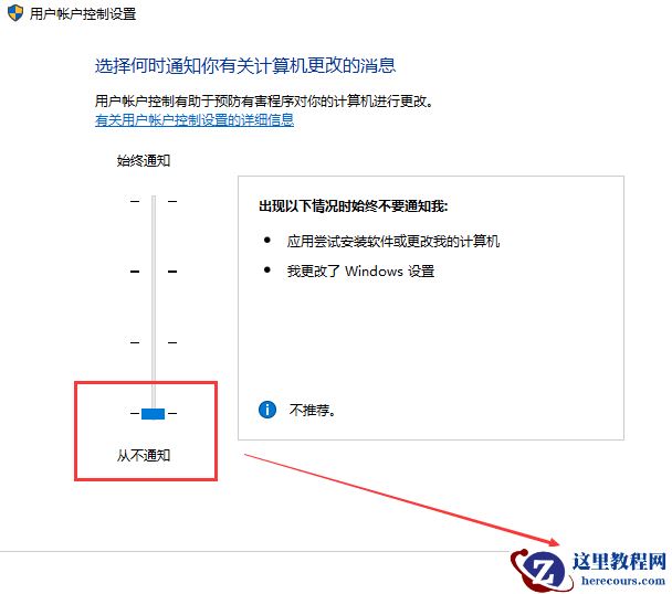 win10账户控制弹窗怎么关闭？win10账户控制弹窗关闭的方法教程？