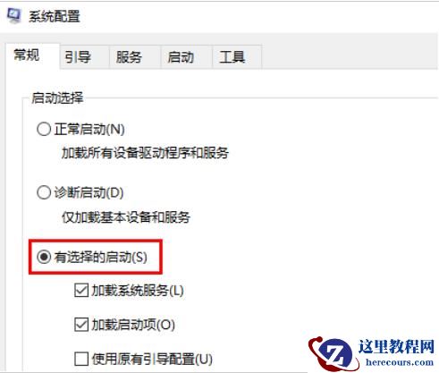 win10设置指纹时提示关闭windows hello的解决方法