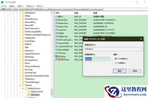 win10护眼豆沙绿怎么设置 ？win10护眼豆沙绿设置方法