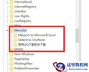 Win10右键菜单选项可以改吗？Win10右键菜单选项修改方法