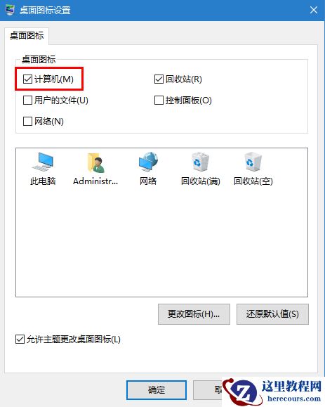 win10怎么把我的电脑放在桌面