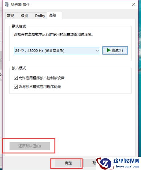 Win10电脑没有声音?大神带你快速解决电脑没有声音问题