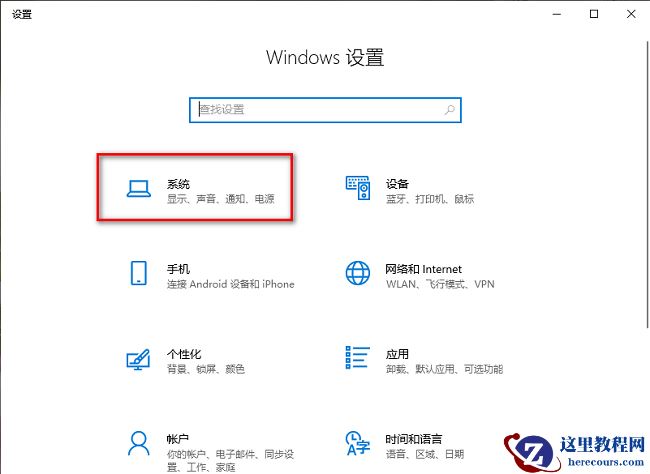 Win10怎么开启系统通知信息？Win10开启系统通知信息方法