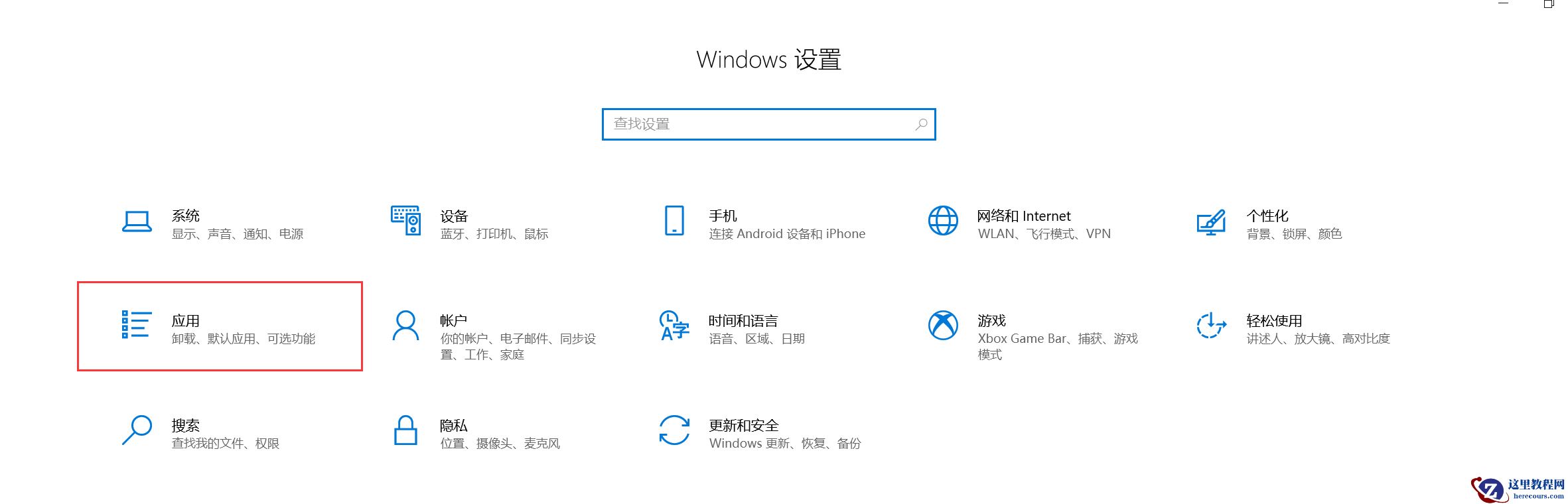 Windows Defender怎么卸载?Windows Defender彻底卸载方法