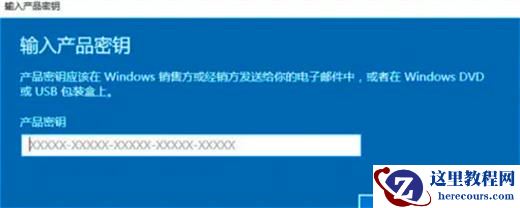 不是正版windows10怎么激活？非正版win10激活方法