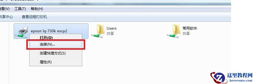 教你两个局域网共享打印机的技巧
