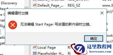 Win10系统注册表怎么修改主页？Win10系统注册表修改主页方法