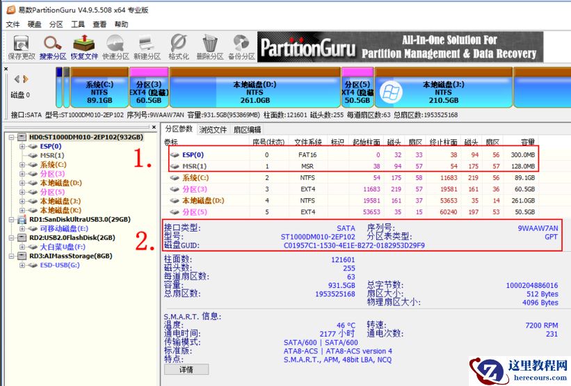 Windows10如何修复uefi引导？Windows10修复uefi引导的教程