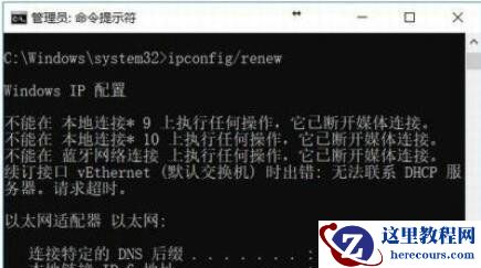 Win10以太网一会断一会连是怎么回事?