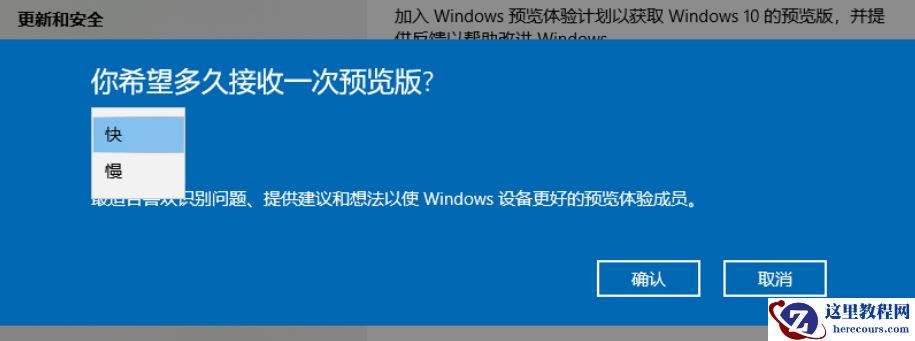 如何将win10升级为预览版