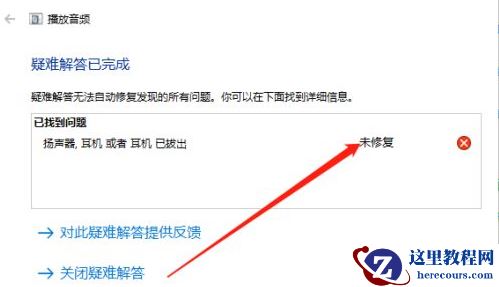 Win10电脑没有外放声音怎么回事？Win10电脑没有外放声音的解决方法