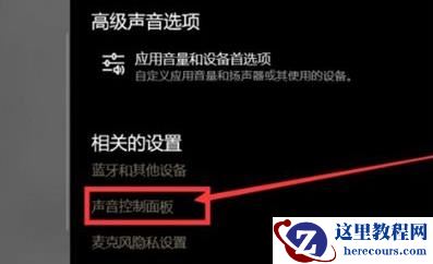 win10系统声卡驱动正常没有声音要如何解决?