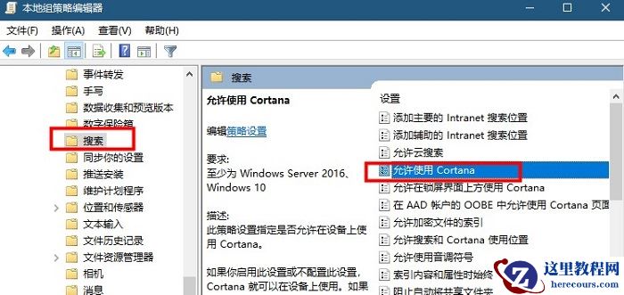 win10任务栏搜索框灰色不能使用怎么解决？