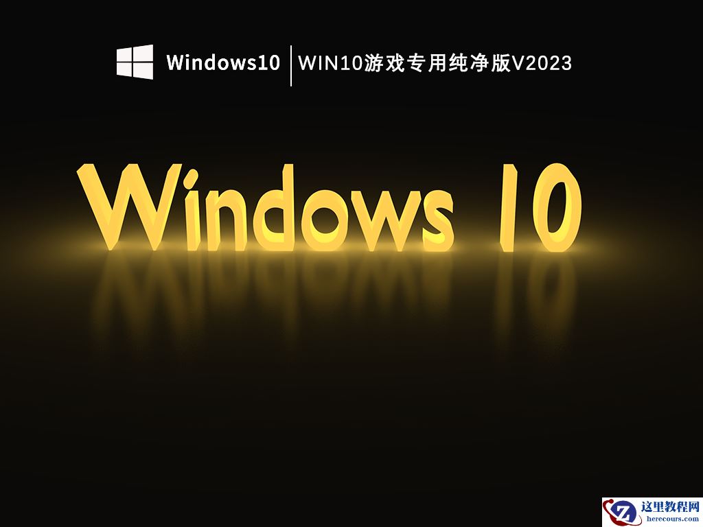 哪个网站的系统比较干净？小编推荐纯净之家系统