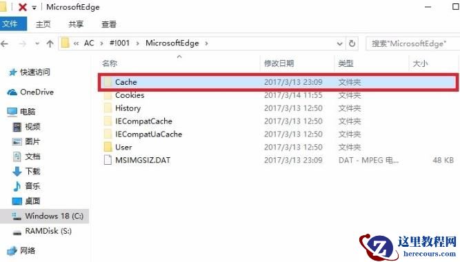 edge浏览器缓存位置怎么改