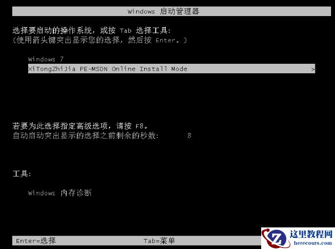 win10专业版下载方法