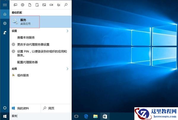 Win10系统PIN码登录无法正常使用的解决办法